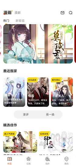 香香漫画
