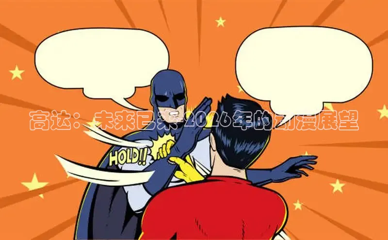 香香腐宅漫画