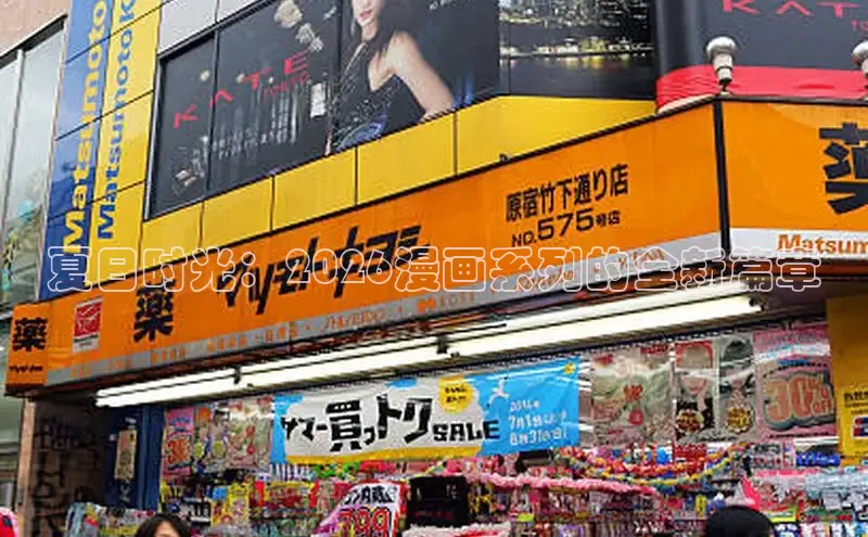 香香漫画免费阅读入口
