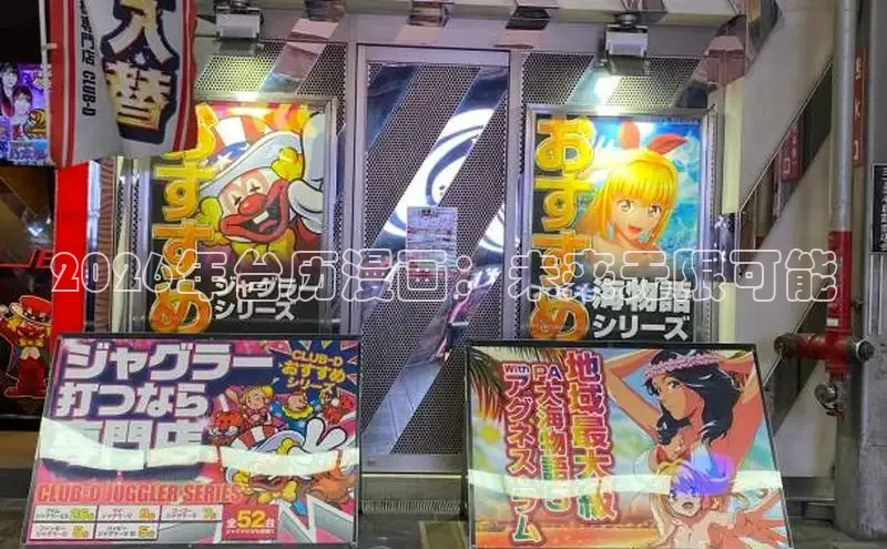 香香漫画