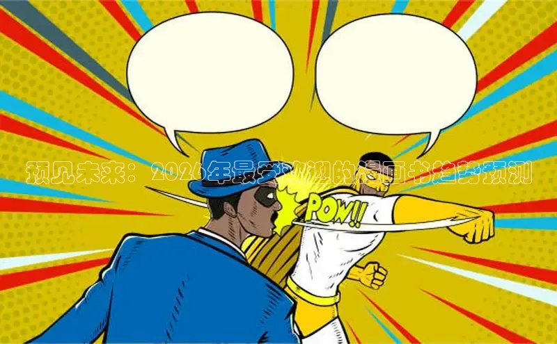 香香漫画免费阅读入口