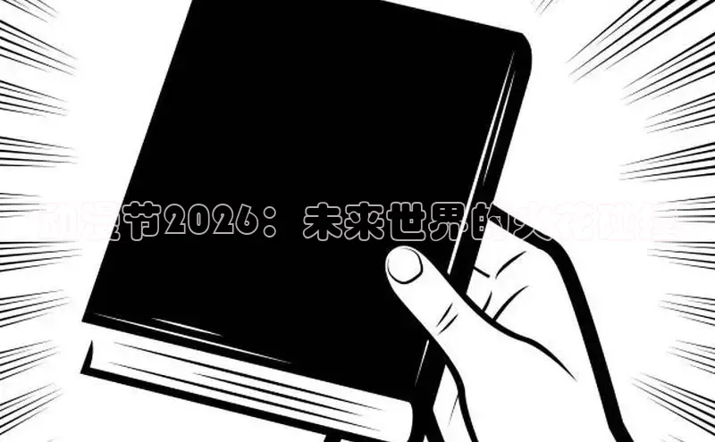 香香腐宅漫画