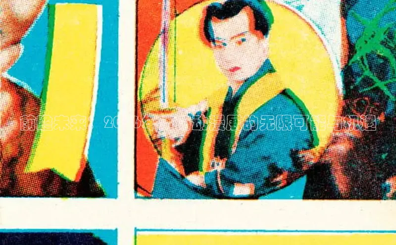香香漫画