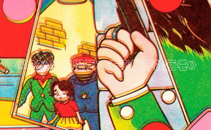 香香漫画